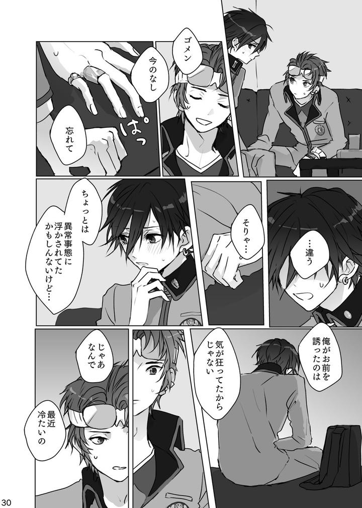 Persona Dj – Secrets by Zenzenzeshiki (Zen) [JP] page 29