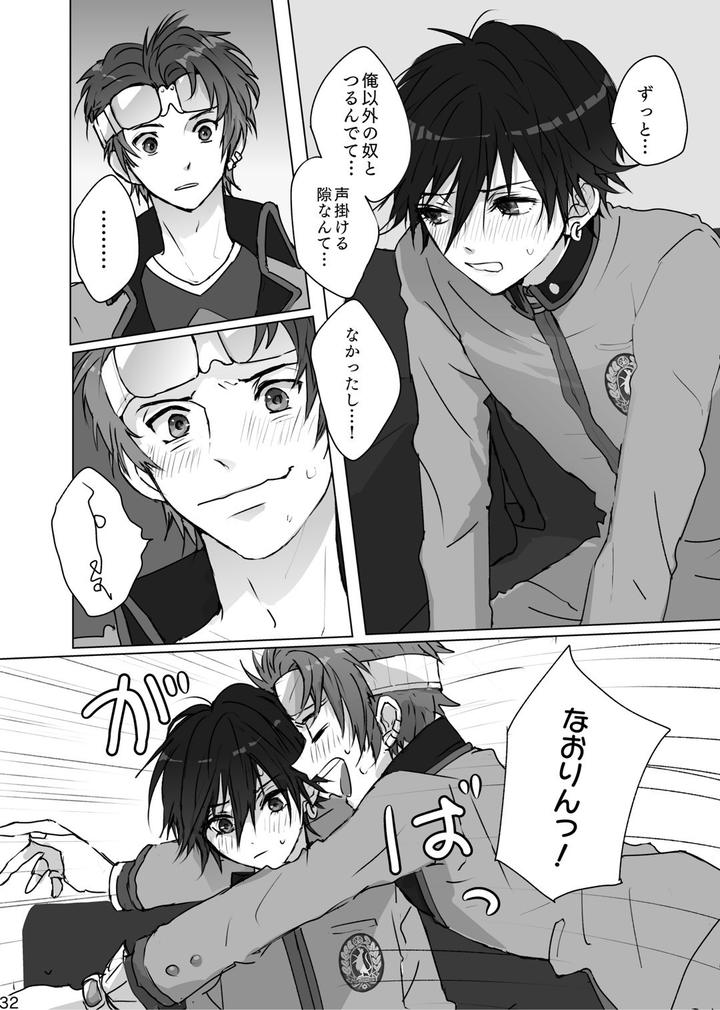 Persona Dj – Secrets by Zenzenzeshiki (Zen) [JP] page 31