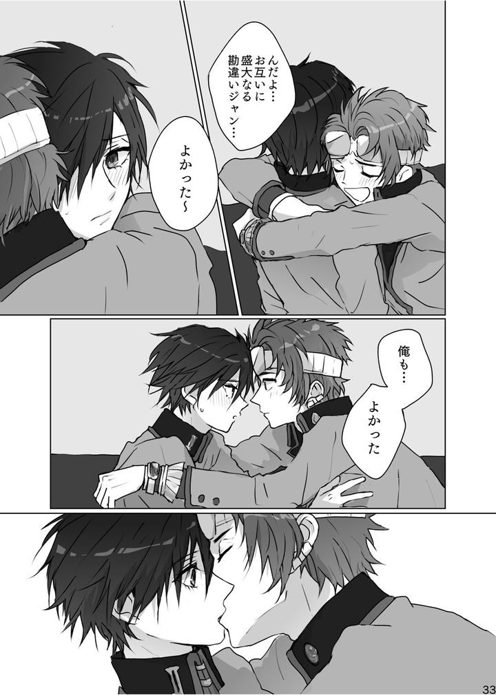 Persona Dj – Secrets by Zenzenzeshiki (Zen) [JP] page 32