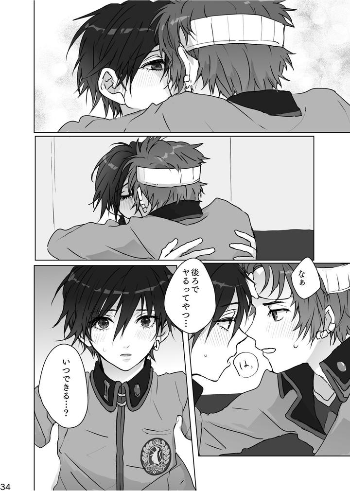 Persona Dj – Secrets by Zenzenzeshiki (Zen) [JP] page 33