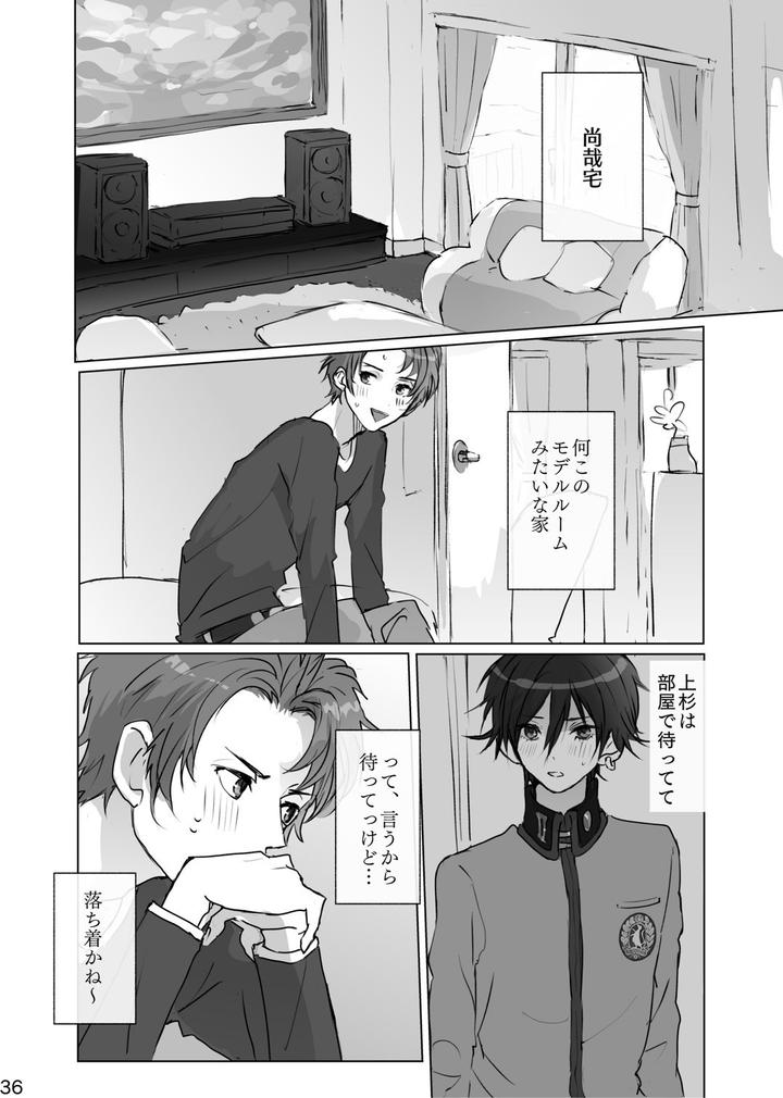 Persona Dj – Secrets by Zenzenzeshiki (Zen) [JP] page 35