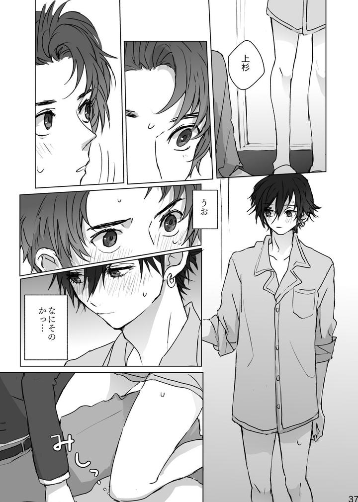 Persona Dj – Secrets by Zenzenzeshiki (Zen) [JP] page 36