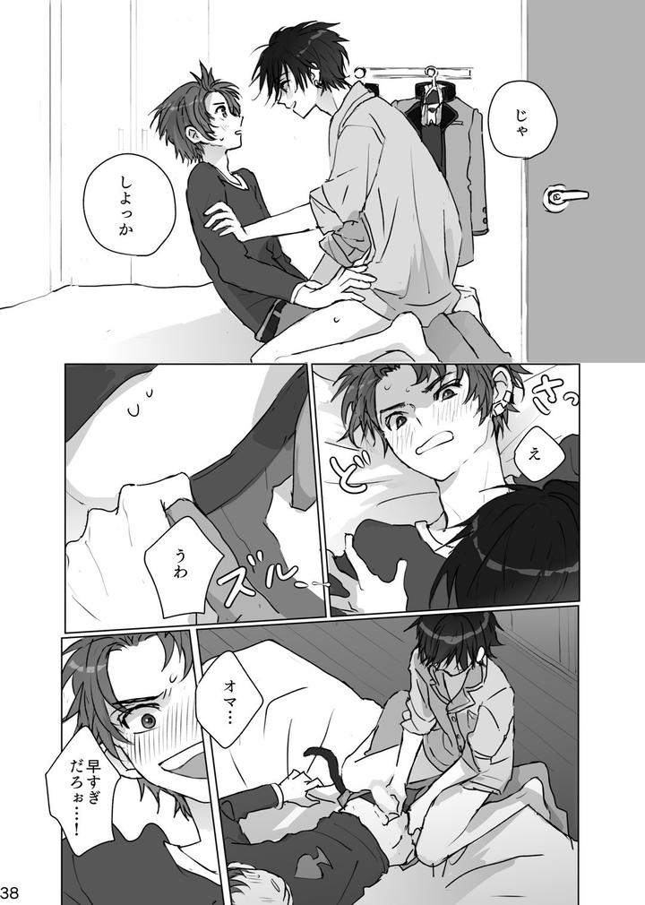 Persona Dj – Secrets by Zenzenzeshiki (Zen) [JP] page 37