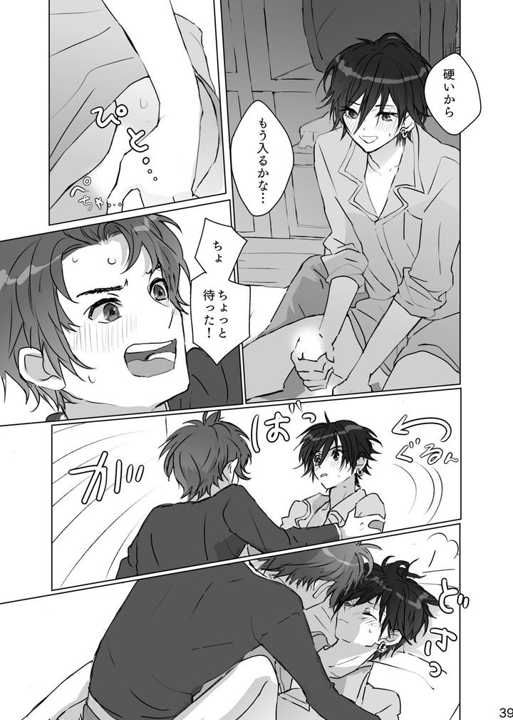 Persona Dj – Secrets by Zenzenzeshiki (Zen) [JP] page 38