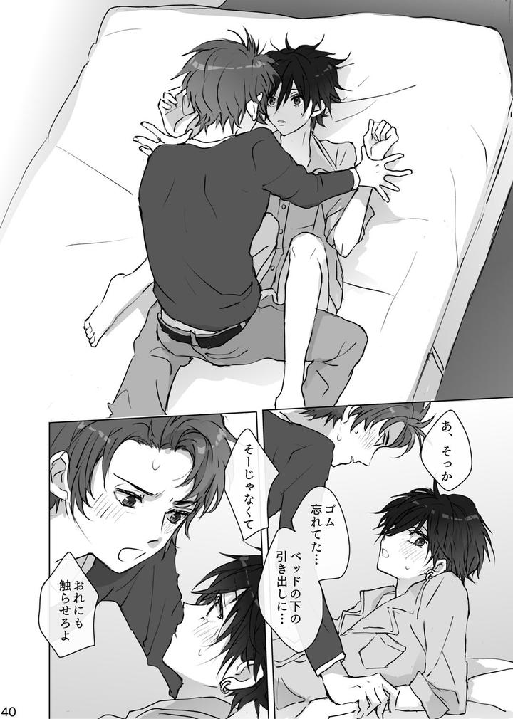 Persona Dj – Secrets by Zenzenzeshiki (Zen) [JP] page 39