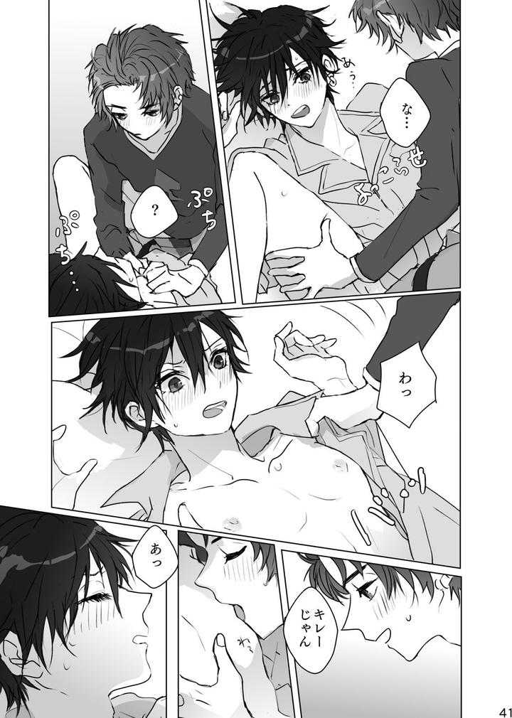 Persona Dj – Secrets by Zenzenzeshiki (Zen) [JP] page 40