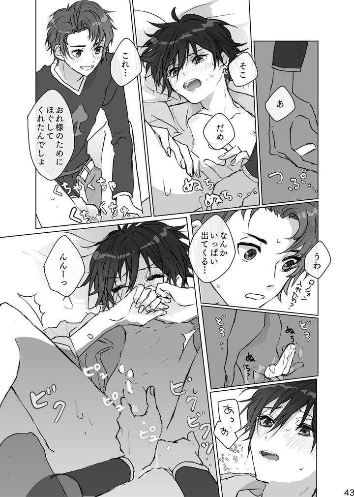 Persona Dj – Secrets by Zenzenzeshiki (Zen) [JP] page 42