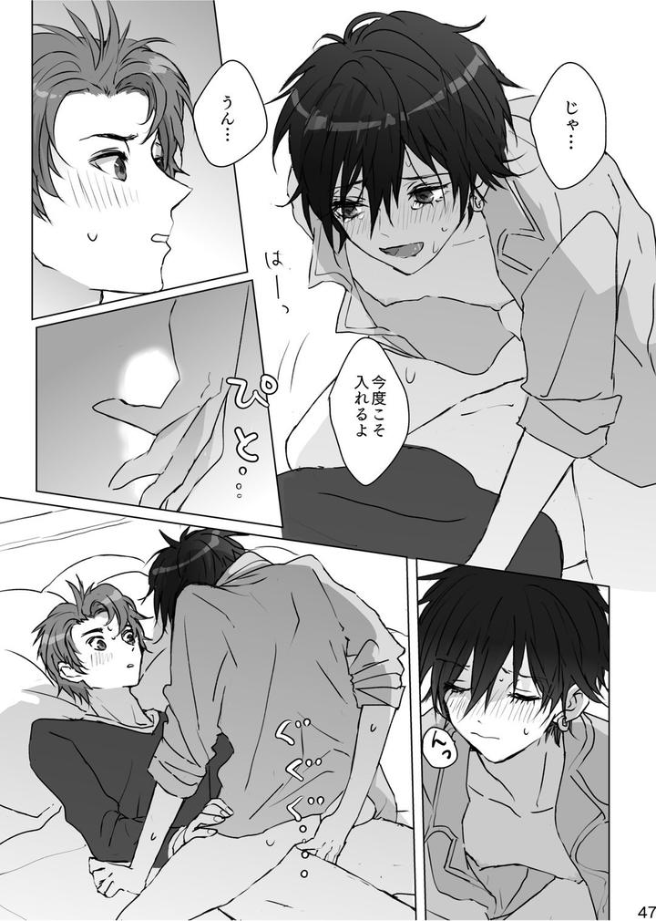 Persona Dj – Secrets by Zenzenzeshiki (Zen) [JP] page 46