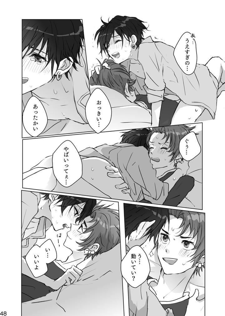 Persona Dj – Secrets by Zenzenzeshiki (Zen) [JP] page 47