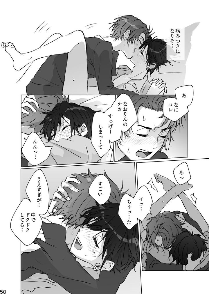 Persona Dj – Secrets by Zenzenzeshiki (Zen) [JP] page 49