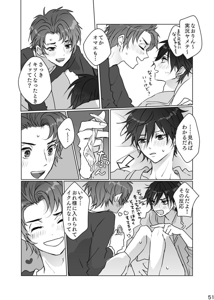 Persona Dj – Secrets by Zenzenzeshiki (Zen) [JP] page 50