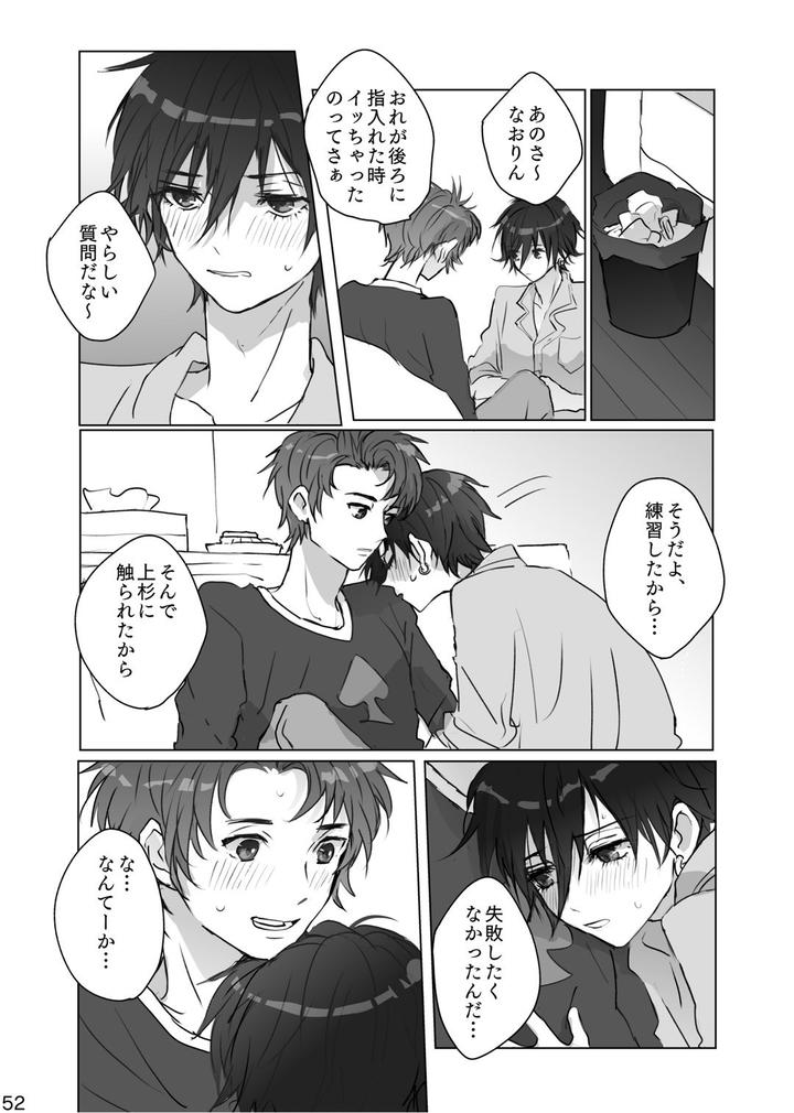 Persona Dj – Secrets by Zenzenzeshiki (Zen) [JP] page 51