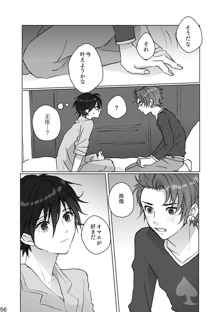 Persona Dj – Secrets by Zenzenzeshiki (Zen) [JP] page 55