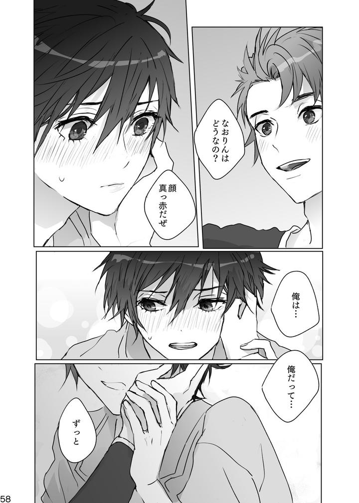 Persona Dj – Secrets by Zenzenzeshiki (Zen) [JP] page 57