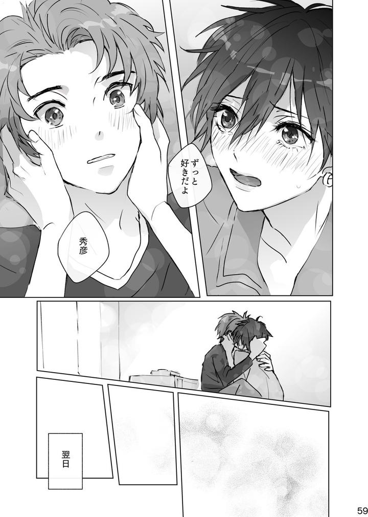 Persona Dj – Secrets by Zenzenzeshiki (Zen) [JP] page 58