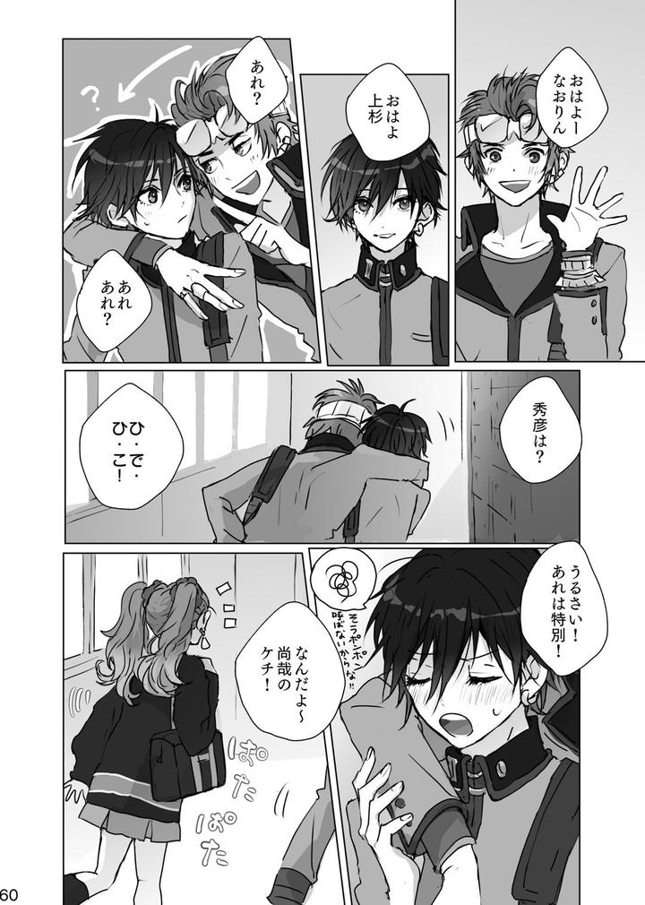 Persona Dj – Secrets by Zenzenzeshiki (Zen) [JP] page 59