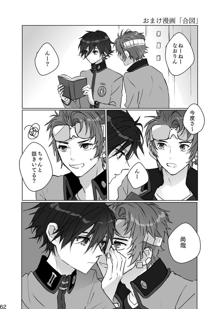 Persona Dj – Secrets by Zenzenzeshiki (Zen) [JP] page 61