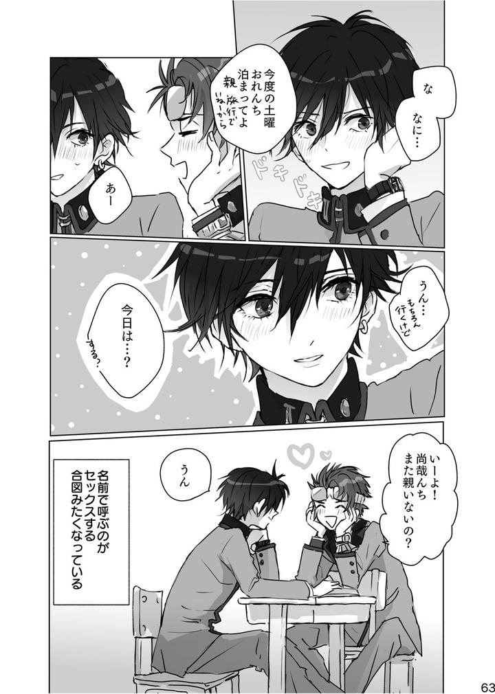 Persona Dj – Secrets by Zenzenzeshiki (Zen) [JP] page 62