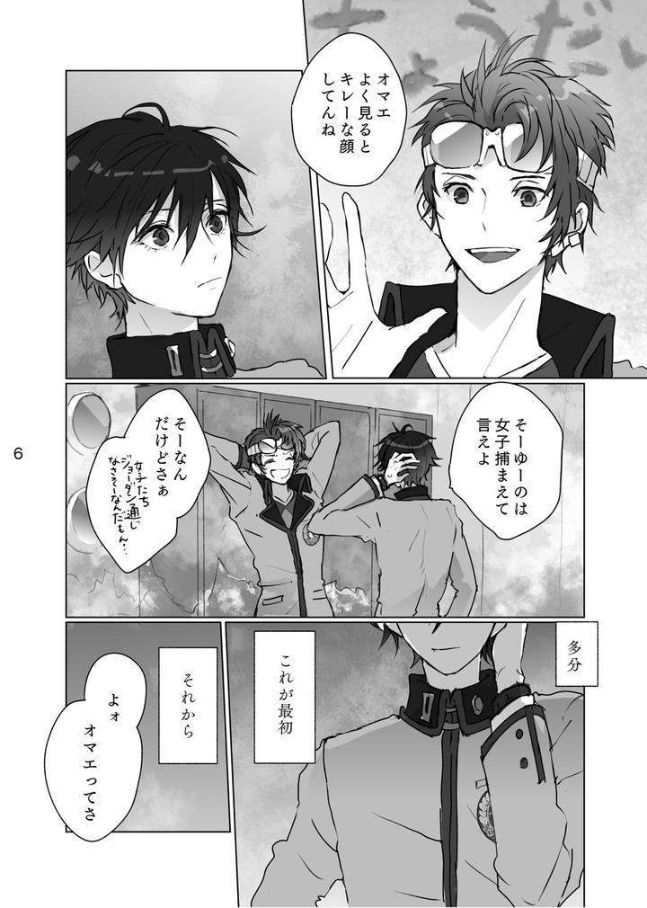 Persona Dj – Entangled Thread by Zenzenzeshiki (Zen) [JP] page 5