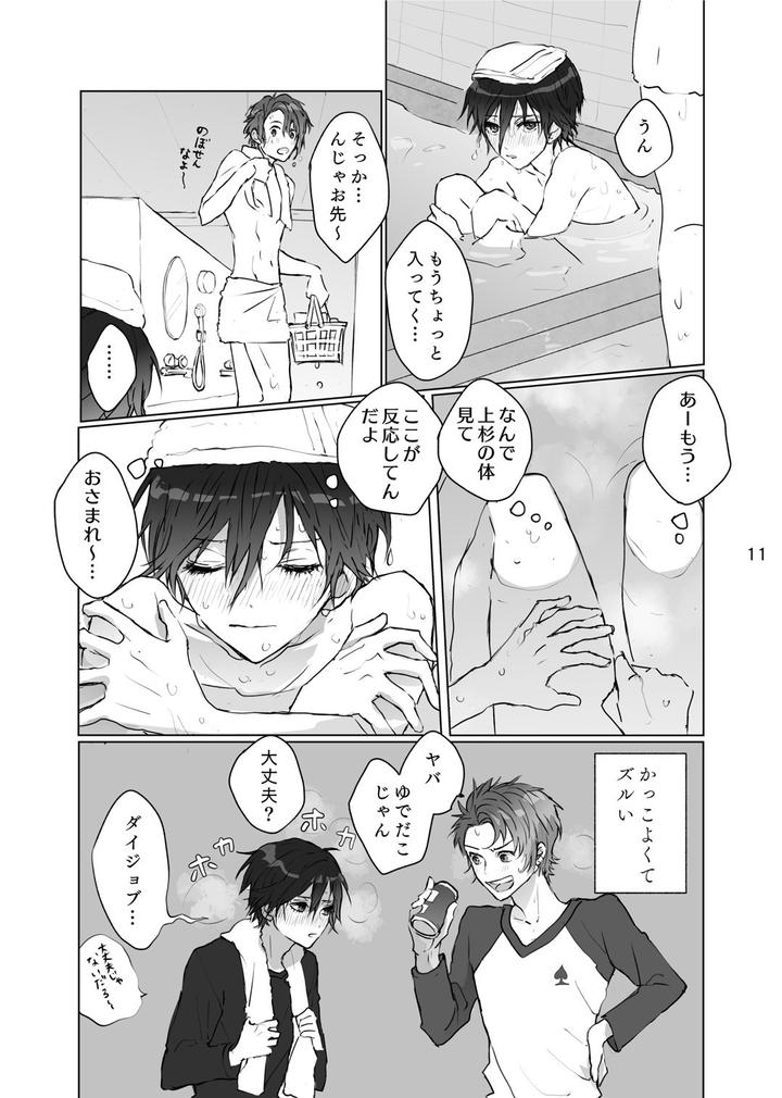 Persona Dj – Entangled Thread by Zenzenzeshiki (Zen) [JP] page 10