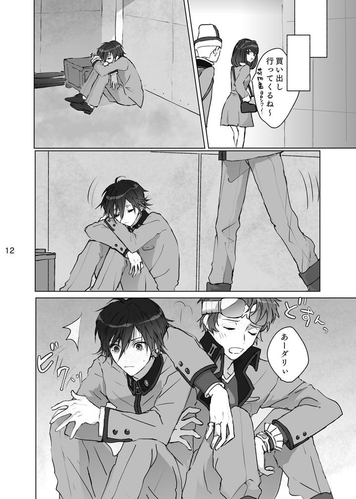 Persona Dj – Entangled Thread by Zenzenzeshiki (Zen) [JP] page 11