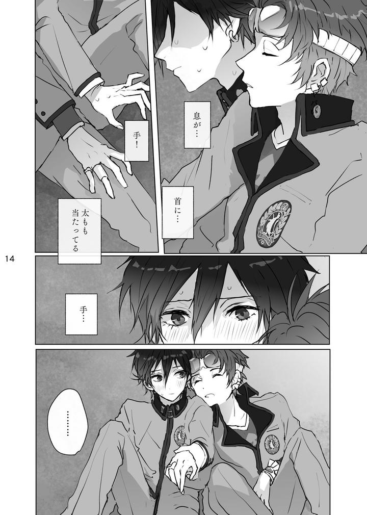 Persona Dj – Entangled Thread by Zenzenzeshiki (Zen) [JP] page 13