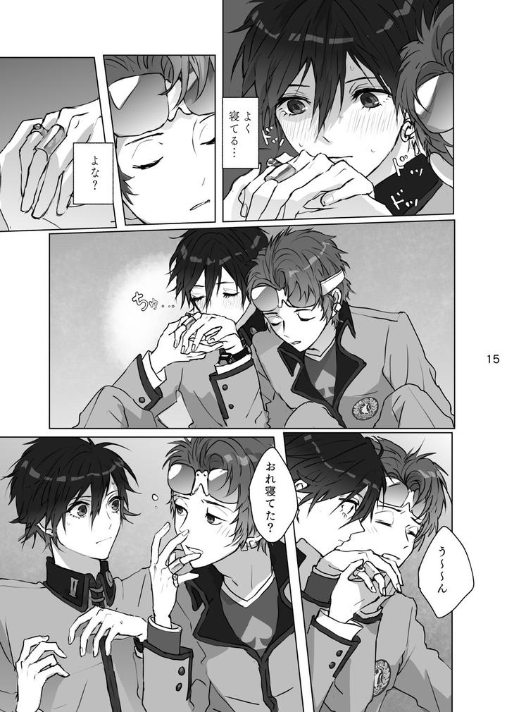 Persona Dj – Entangled Thread by Zenzenzeshiki (Zen) [JP] page 14