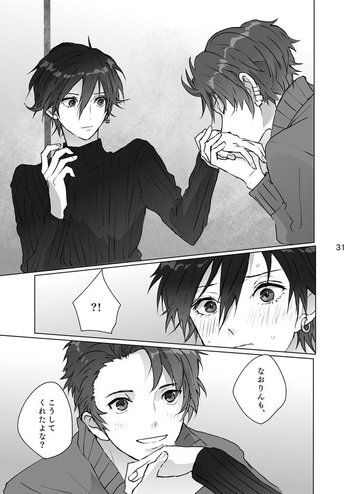 Persona Dj – Entangled Thread by Zenzenzeshiki (Zen) [JP] page 30