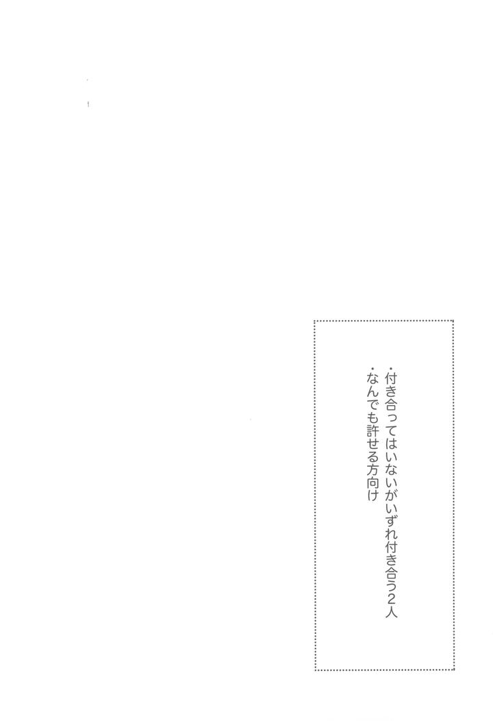 Nintama Rantarou Dj – Keikyo koi dou by BIBIMBA (Sane) [JP] page 4