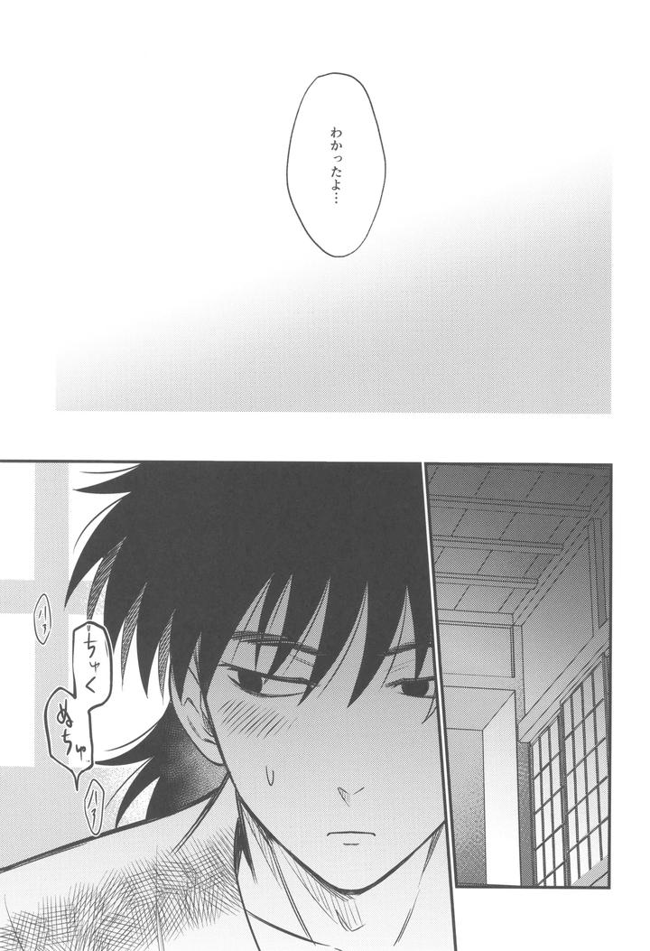 Nintama Rantarou Dj – Keikyo koi dou by BIBIMBA (Sane) [JP] page 17