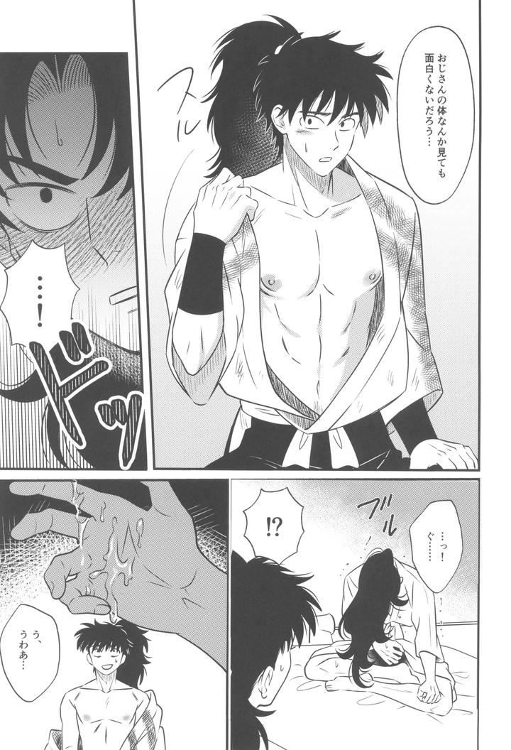 Nintama Rantarou Dj – Keikyo koi dou by BIBIMBA (Sane) [JP] page 19