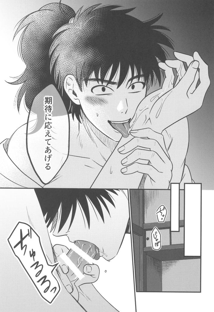 Nintama Rantarou Dj – Keikyo koi dou by BIBIMBA (Sane) [JP] page 21