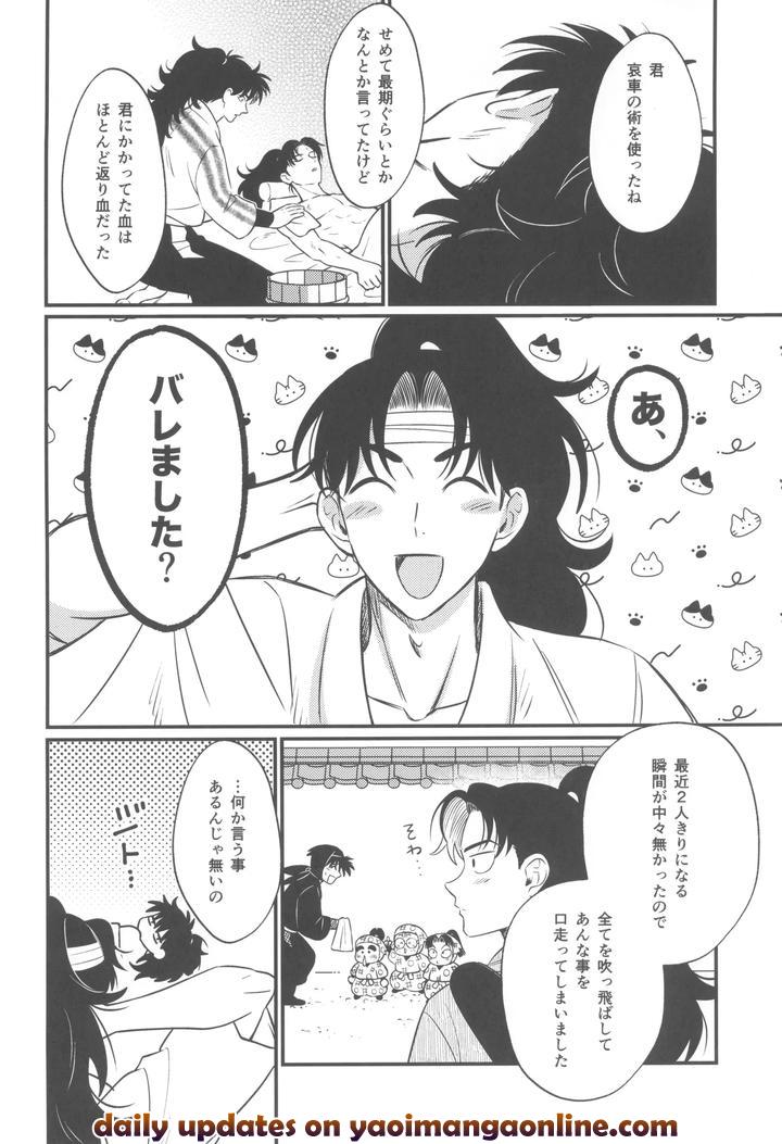 Nintama Rantarou Dj – Keikyo koi dou by BIBIMBA (Sane) [JP] page 28