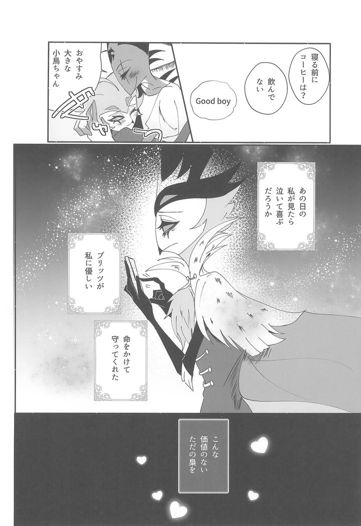 Helluva Boss Dj – Koi to Agape by Spider Lily (Riko.T) [JP] page 6