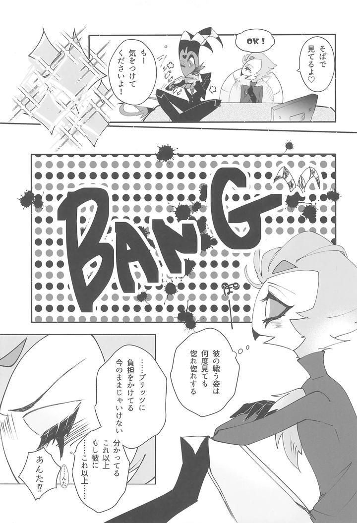 Helluva Boss Dj – Koi to Agape by Spider Lily (Riko.T) [JP] page 11