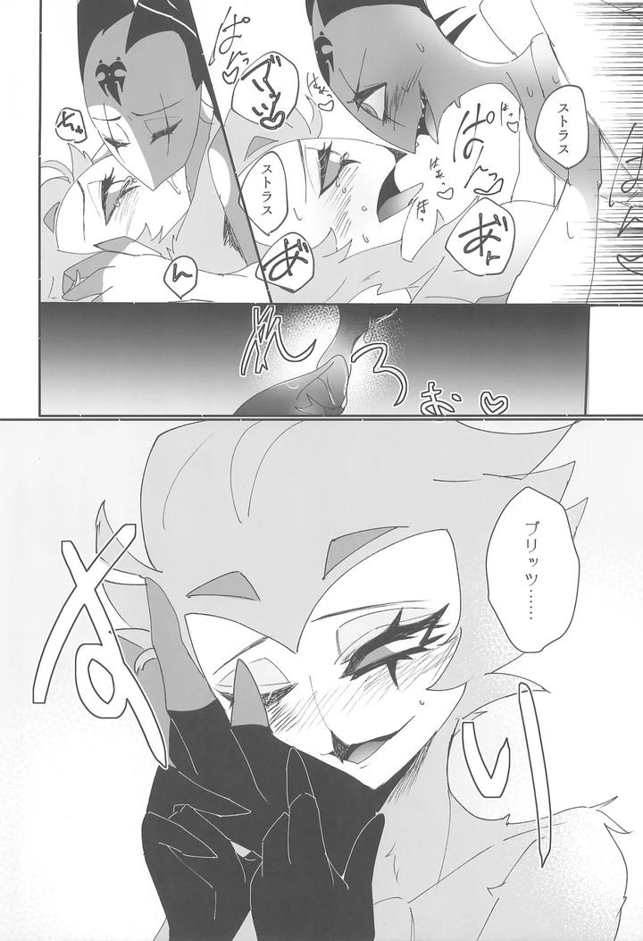 Helluva Boss Dj – Koi to Agape by Spider Lily (Riko.T) [JP] page 22