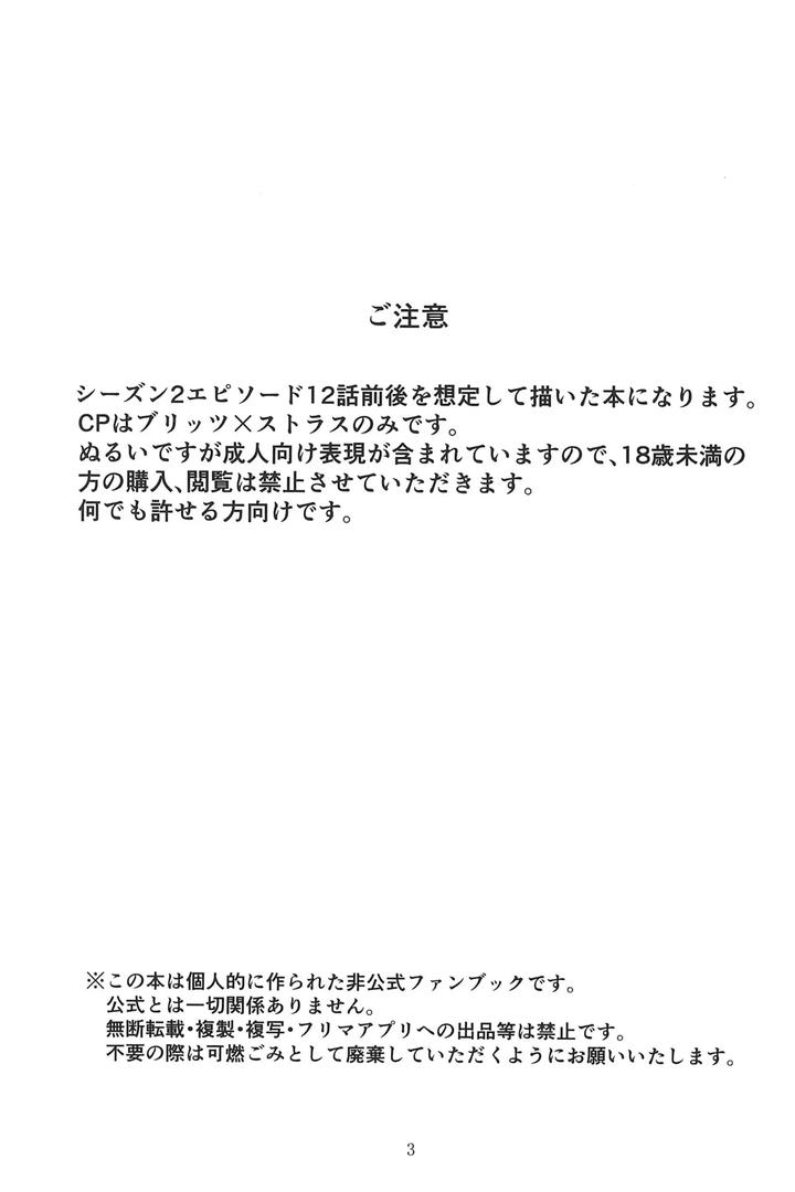 Helluva Boss Dj – Kokoro Yuku made by Madoromu Madobe (Tomu) [JP] page 3