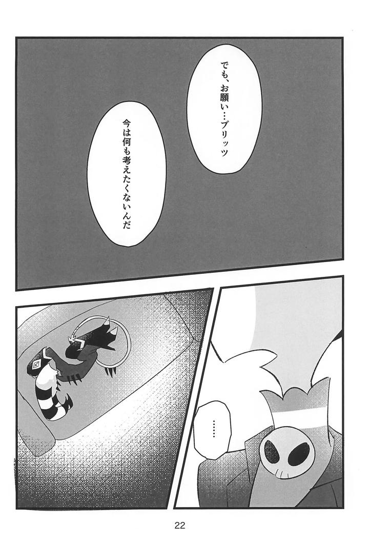 Helluva Boss Dj – Kokoro Yuku made by Madoromu Madobe (Tomu) [JP] page 22