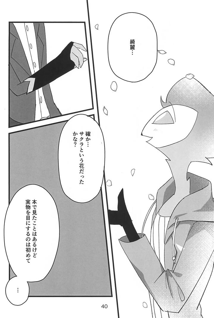 Helluva Boss Dj – Kokoro Yuku made by Madoromu Madobe (Tomu) [JP] page 40
