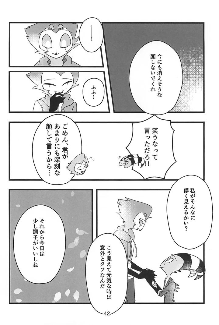 Helluva Boss Dj – Kokoro Yuku made by Madoromu Madobe (Tomu) [JP] page 42