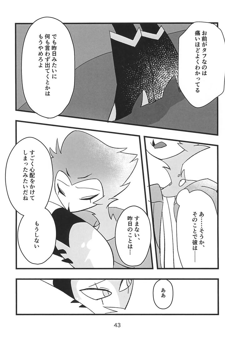 Helluva Boss Dj – Kokoro Yuku made by Madoromu Madobe (Tomu) [JP] page 43