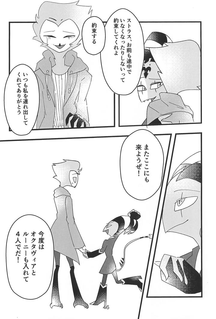 Helluva Boss Dj – Kokoro Yuku made by Madoromu Madobe (Tomu) [JP] page 46