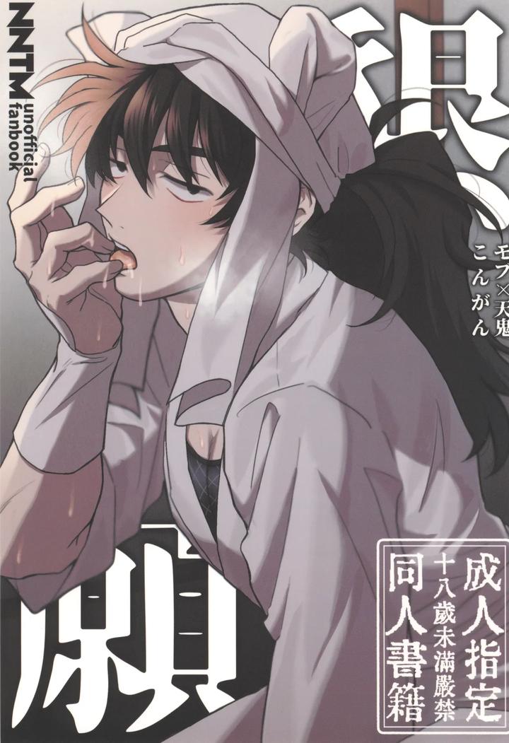 Nintama Rantarou Dj – Kongan by invitro (Ninomae) [JP] page 1