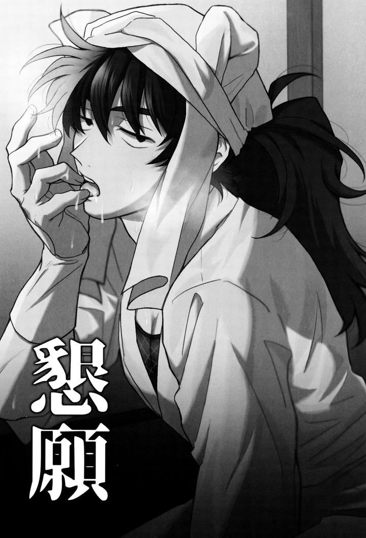 Nintama Rantarou Dj – Kongan by invitro (Ninomae) [JP] page 3