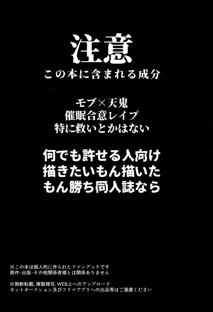 Nintama Rantarou Dj – Kongan by invitro (Ninomae) [JP] page 4