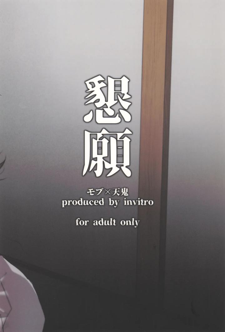 Nintama Rantarou Dj – Kongan by invitro (Ninomae) [JP] page 16