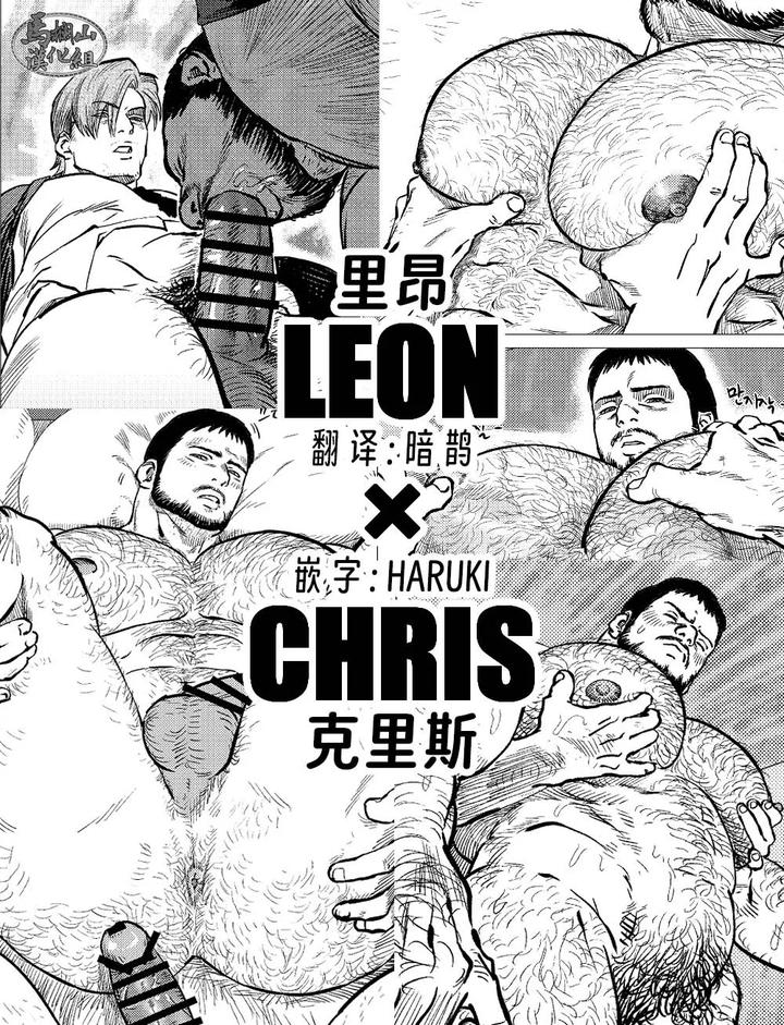 Resident Evil Dj – Leon × Chris by dyomi [Chn] page 1