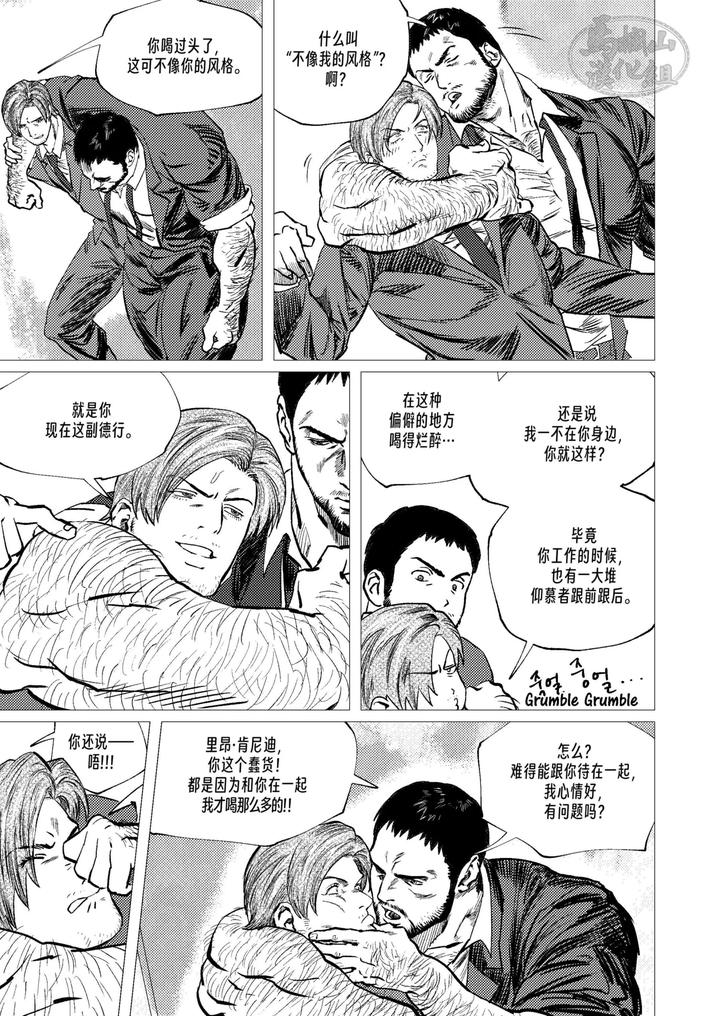 Resident Evil Dj – Leon × Chris by dyomi [Chn] page 3