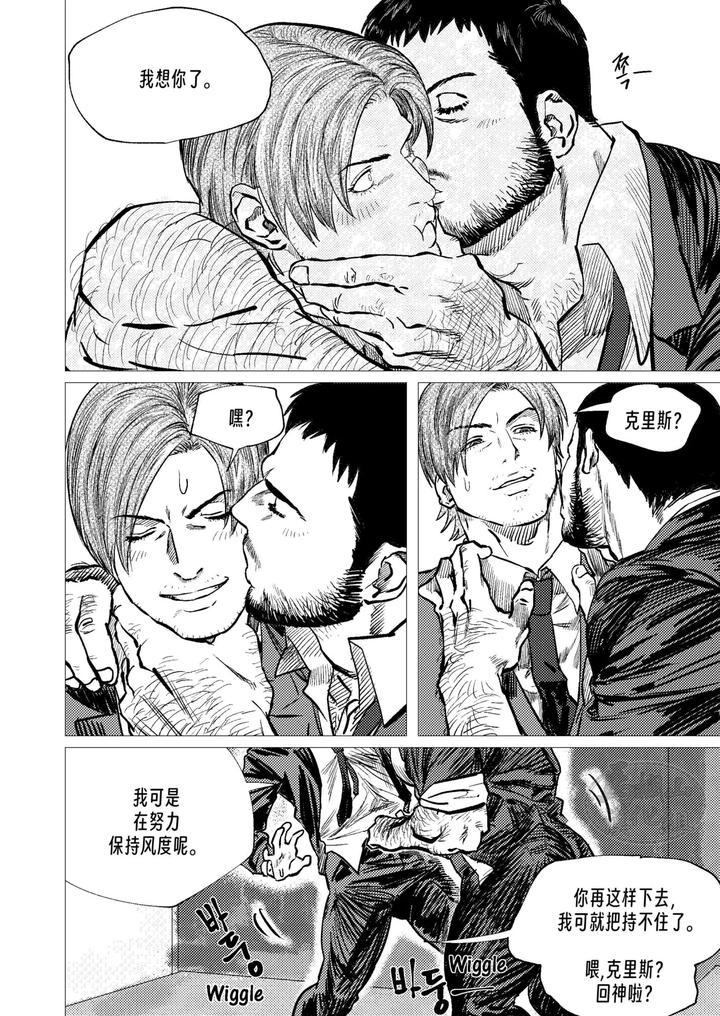 Resident Evil Dj – Leon × Chris by dyomi [Chn] page 4