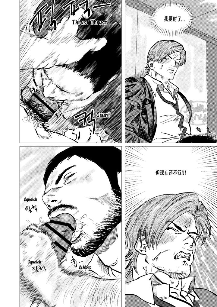 Resident Evil Dj – Leon × Chris by dyomi [Chn] page 8